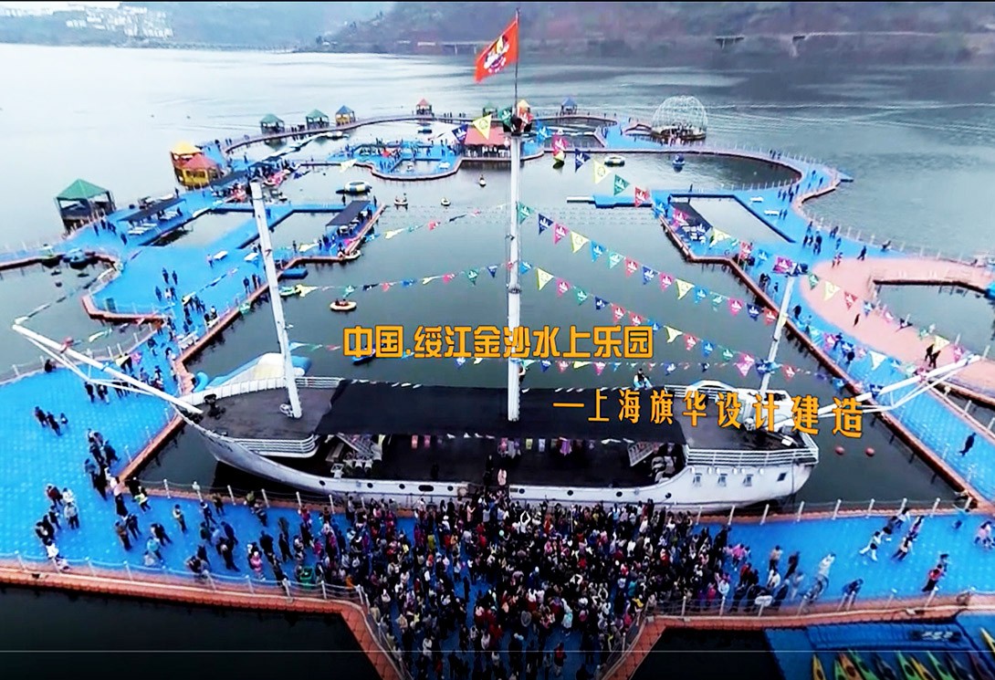 云南绥江县金沙江水上漂浮大型综合游乐园