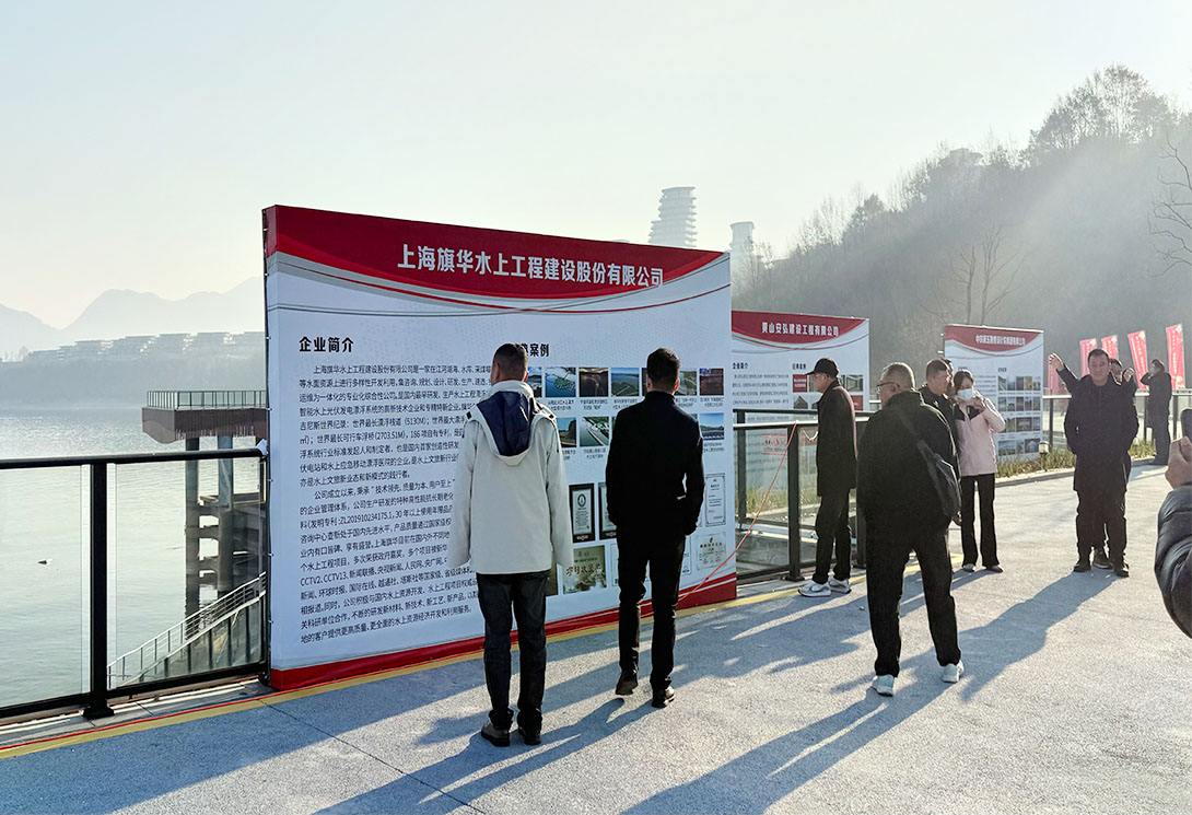 黄山区太平湖新一代文化景观主题浮桥