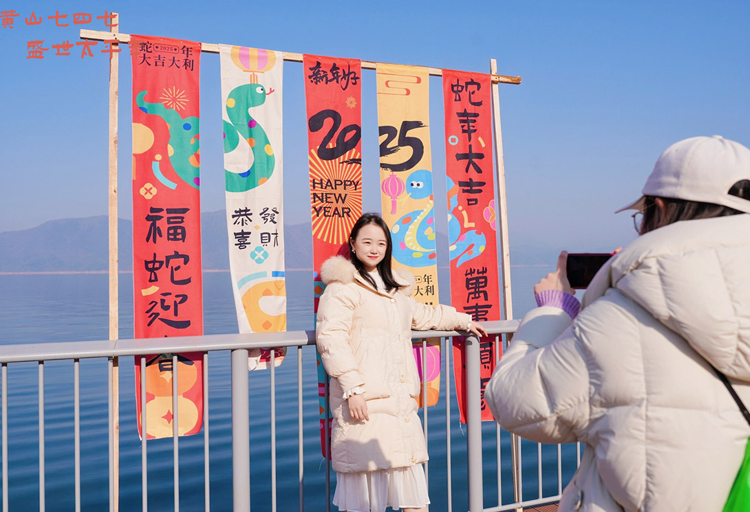 黄山区太平湖新一代文化景观主题浮桥