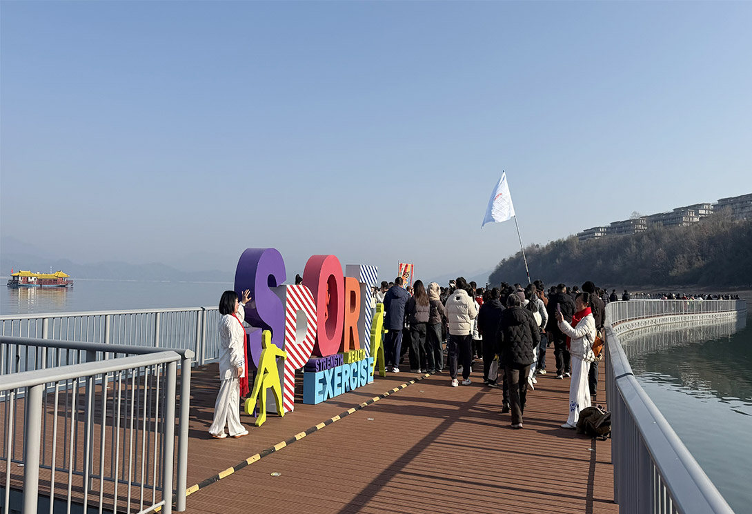 黄山区太平湖新一代文化景观主题浮桥