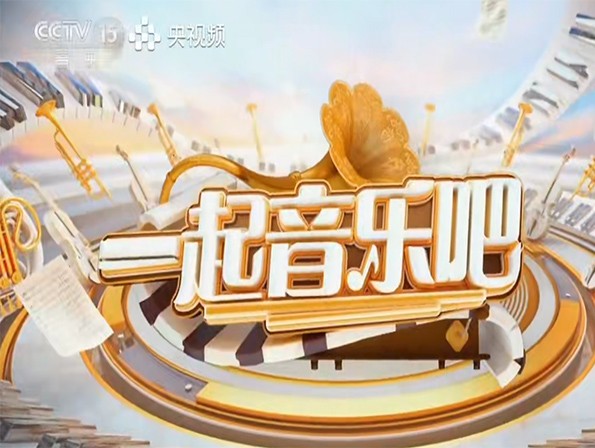 央视聚焦丨上海旗华新一代水上音乐节创意漂...